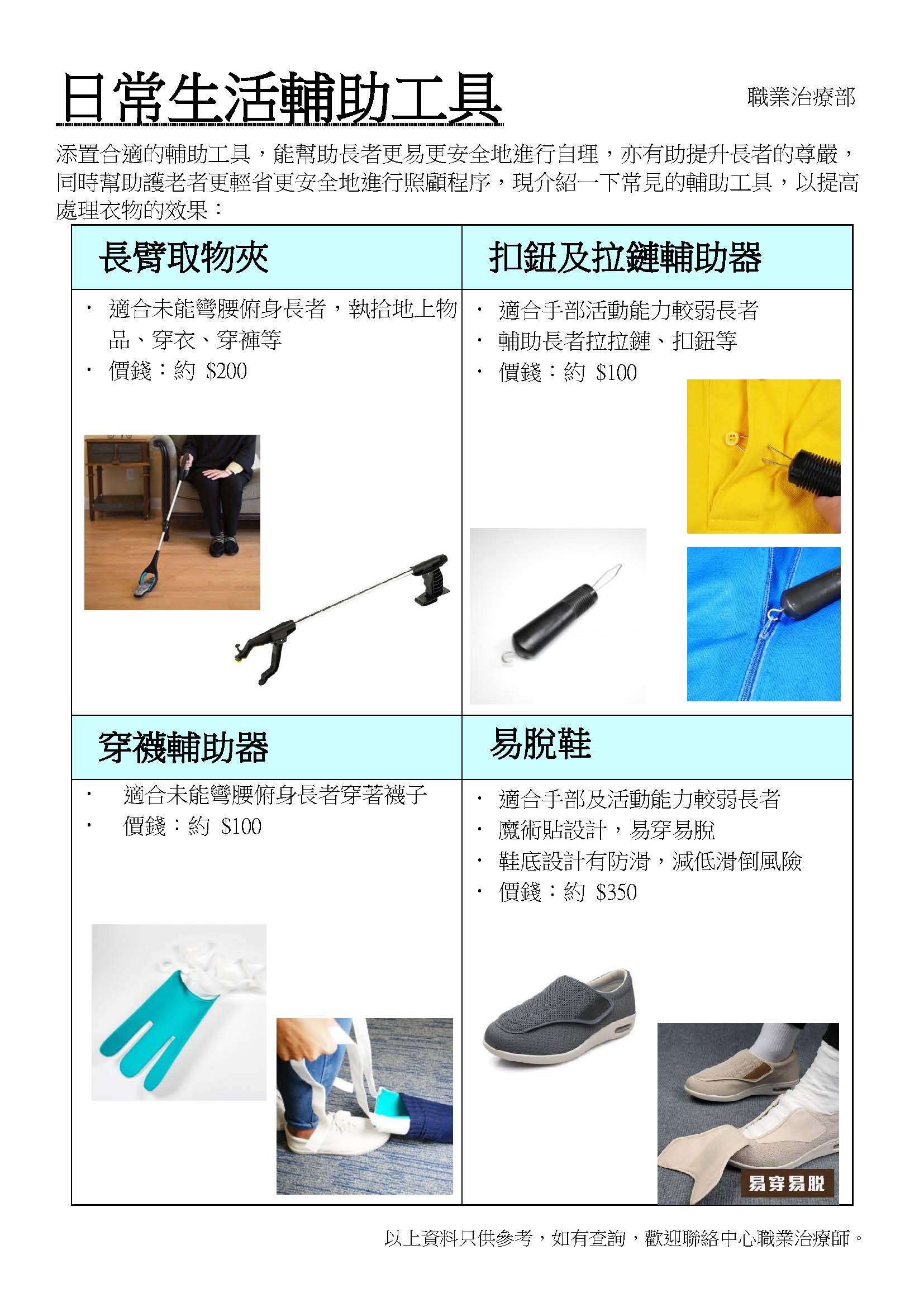 SAGE-SKHDE-季刊-4-6.2024-副頁_頁面_1