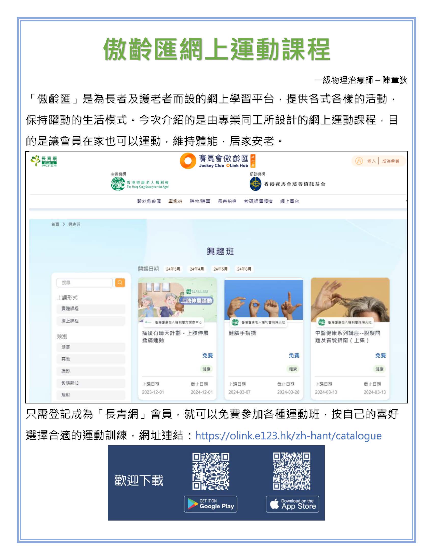 SAGE-SKHDE-季刊-4-6.2024-副頁_頁面_2