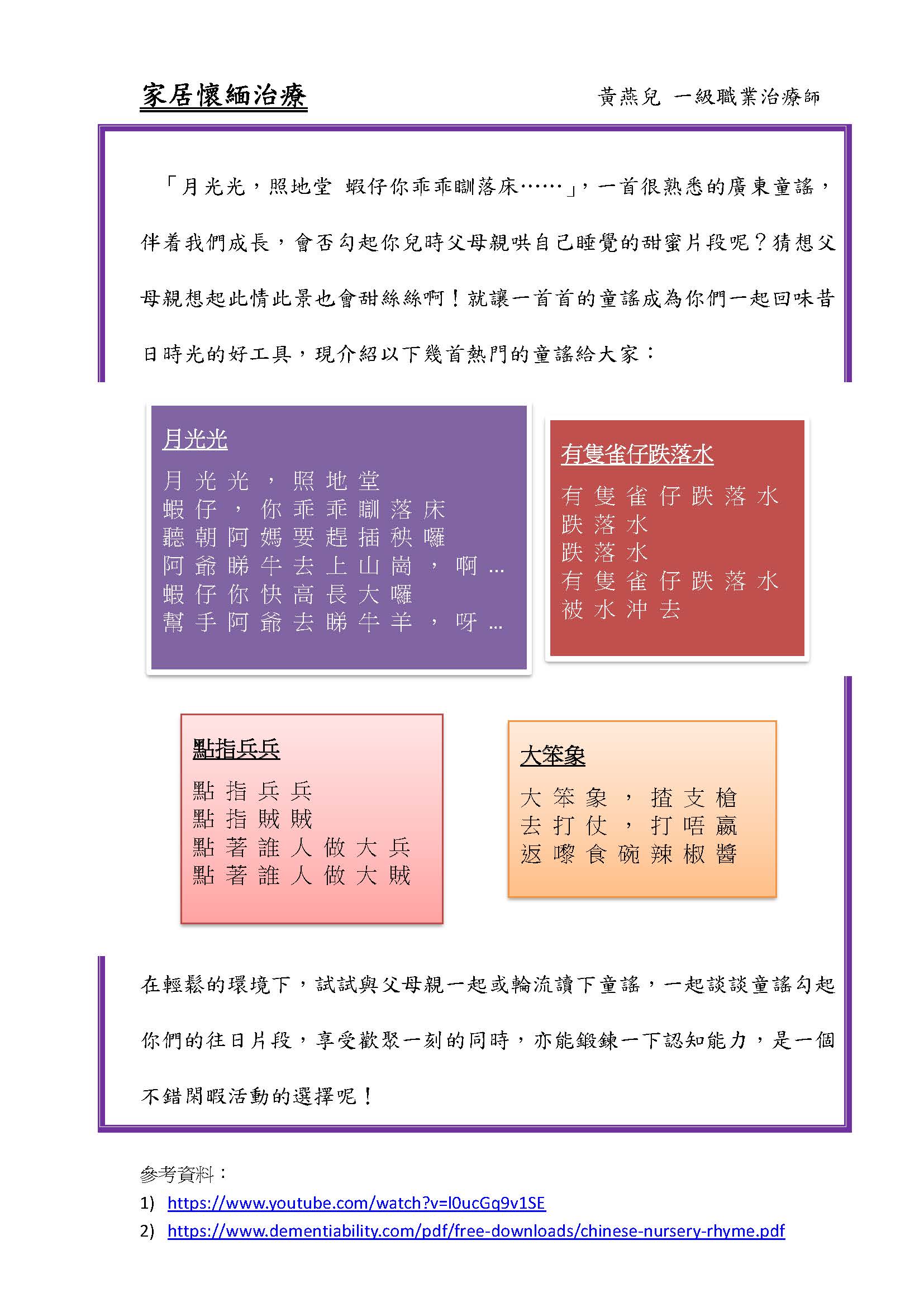 SAGE-SKHDE-季刊-7-9.2023_頁面_3