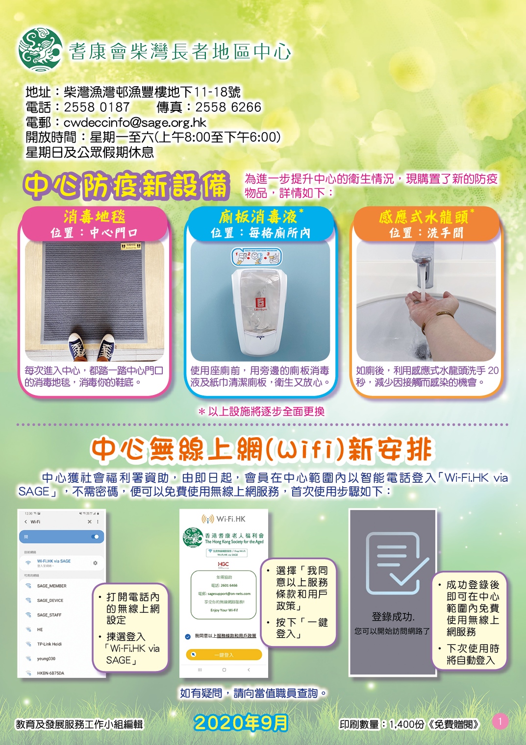 9月通訊