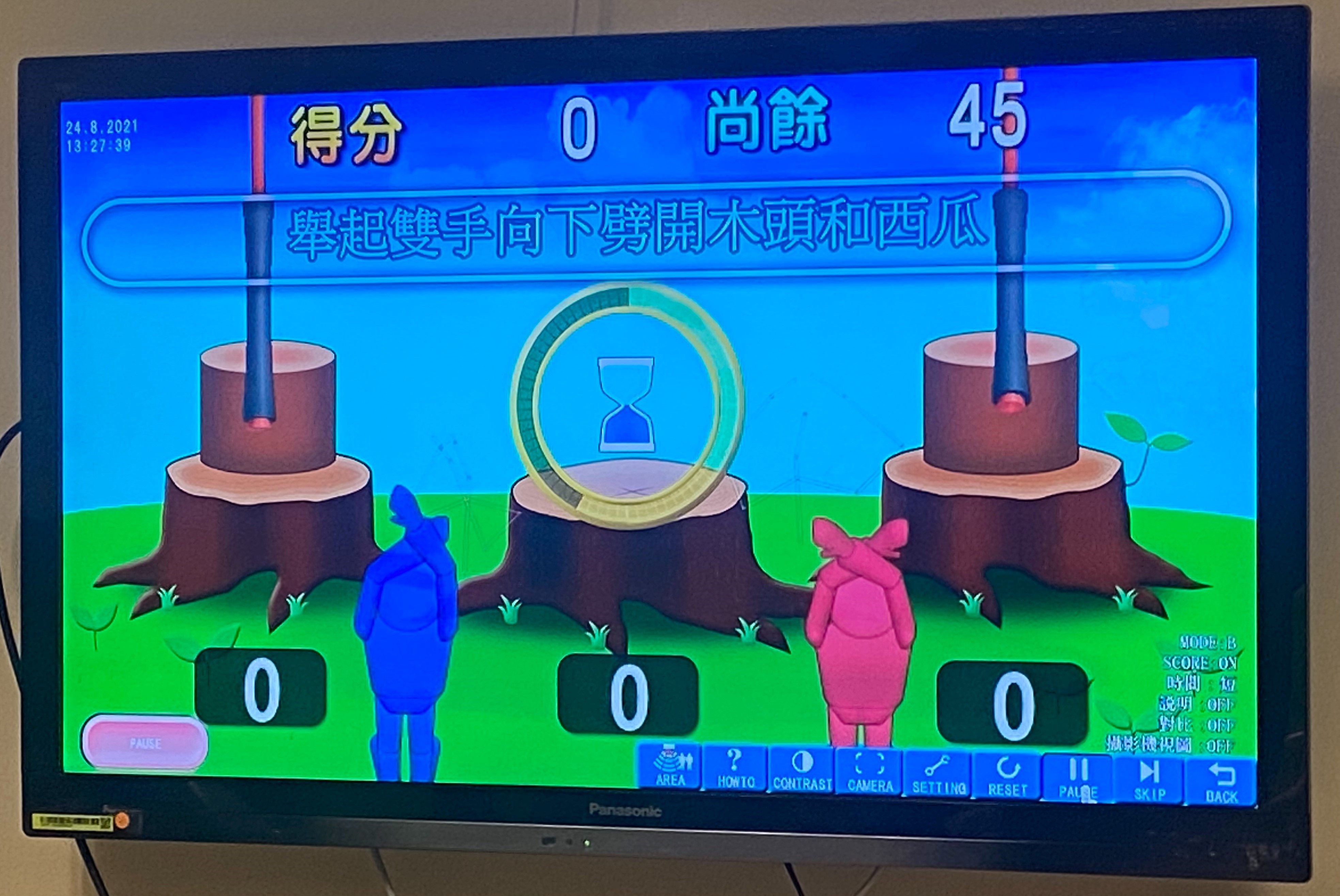 多元化的復康訓練系統(4)