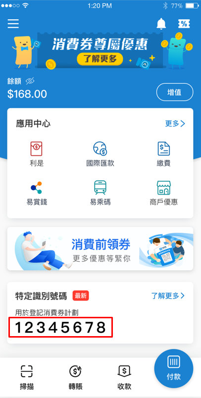 alipay_check01