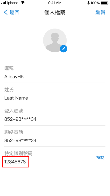 alipay_check02