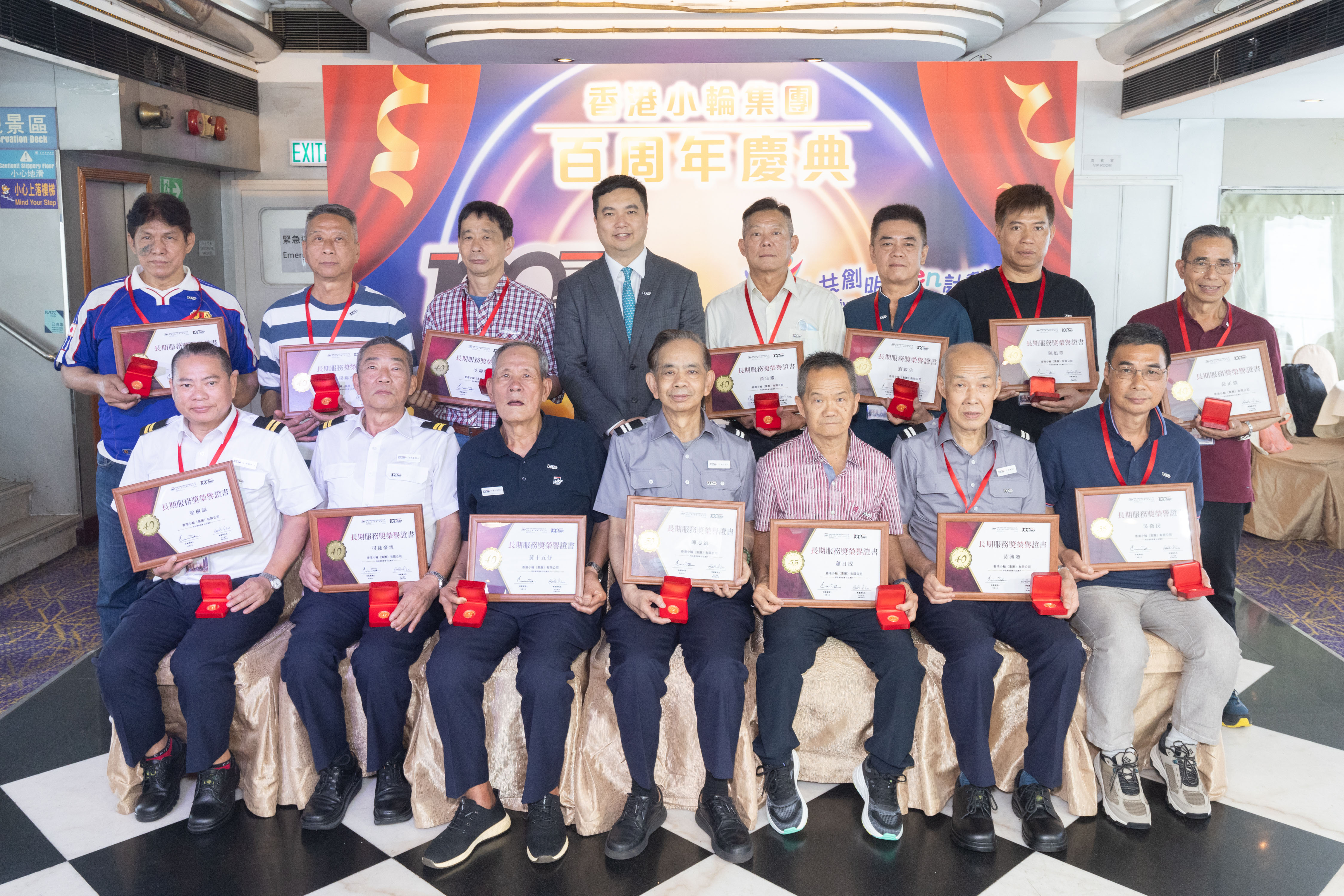 香港小輪集團總經理李嘉豪先生向長期服務員工頒發嘉許獎狀和金幣