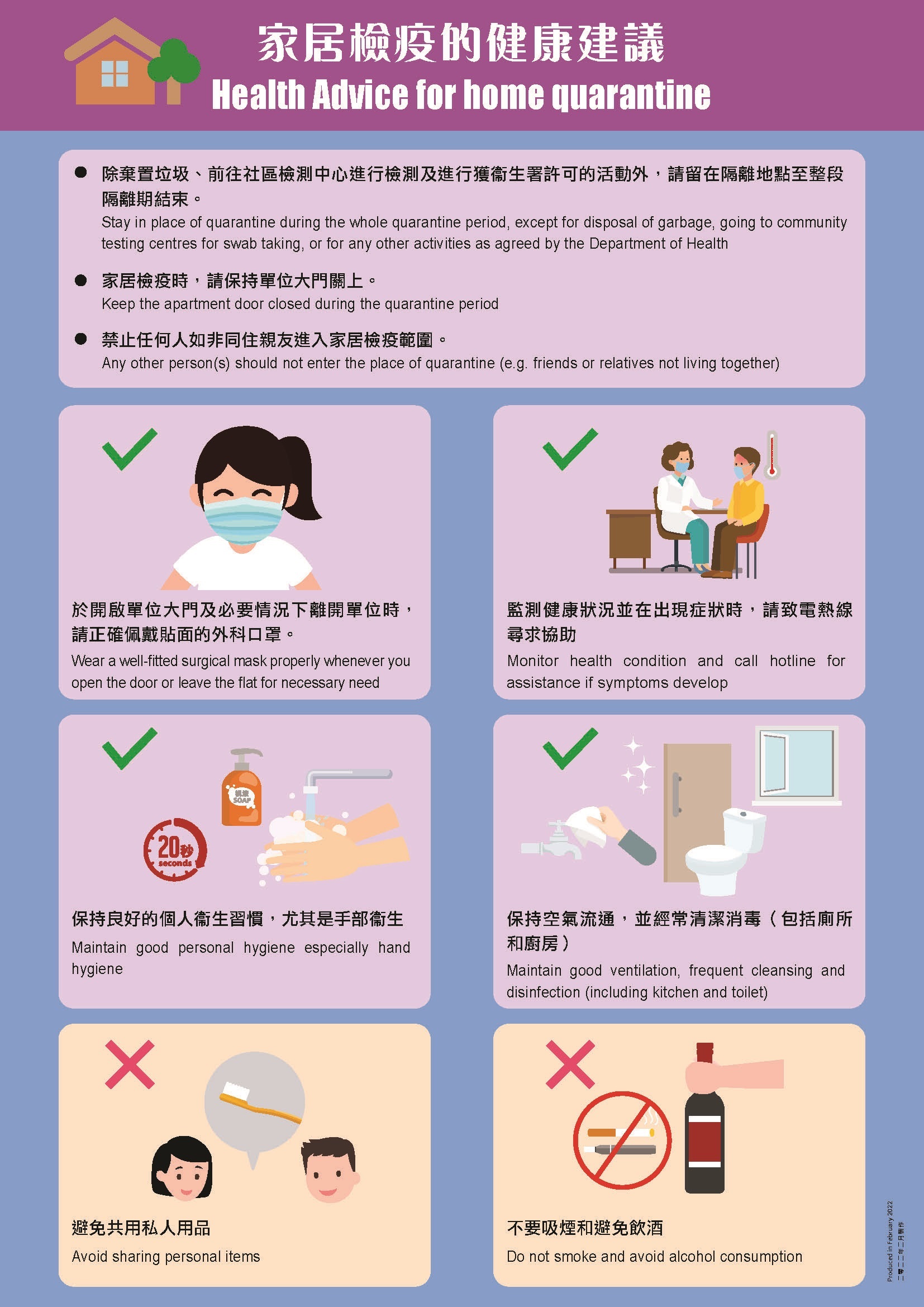 health_advice_for_home_quarantine