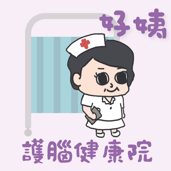 灣仔好姨 – 心算力