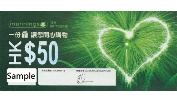 萬寧 50元現金禮券（名額6個），扣除6950長青積分