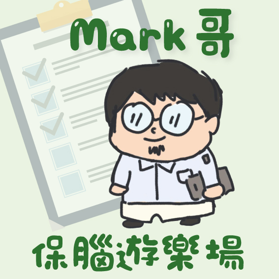 南生圍MARK哥 – 集中力