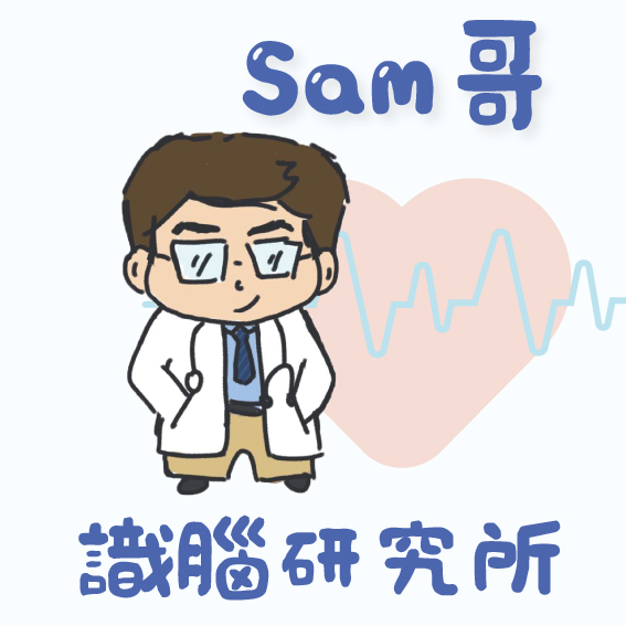 啟德Sam哥 – 判斷力