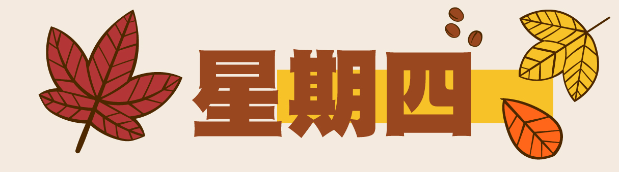 【秋分紅葉尋蹤】有賞遊戲　有機會領取50元惠康現金券