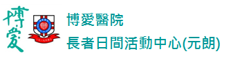 基督教香港信義會沙田多元化老人社區服務中心1