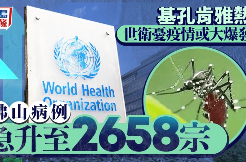 20250723_news_who