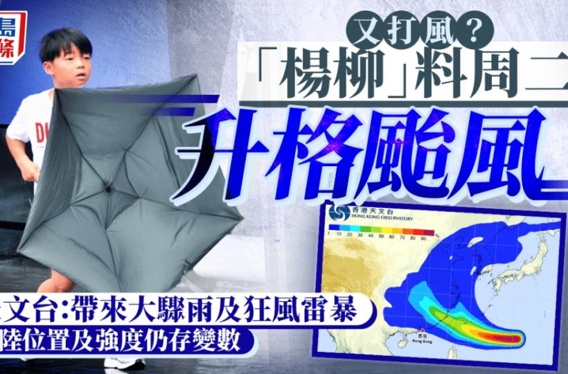 20250811_NEWS_typhoon