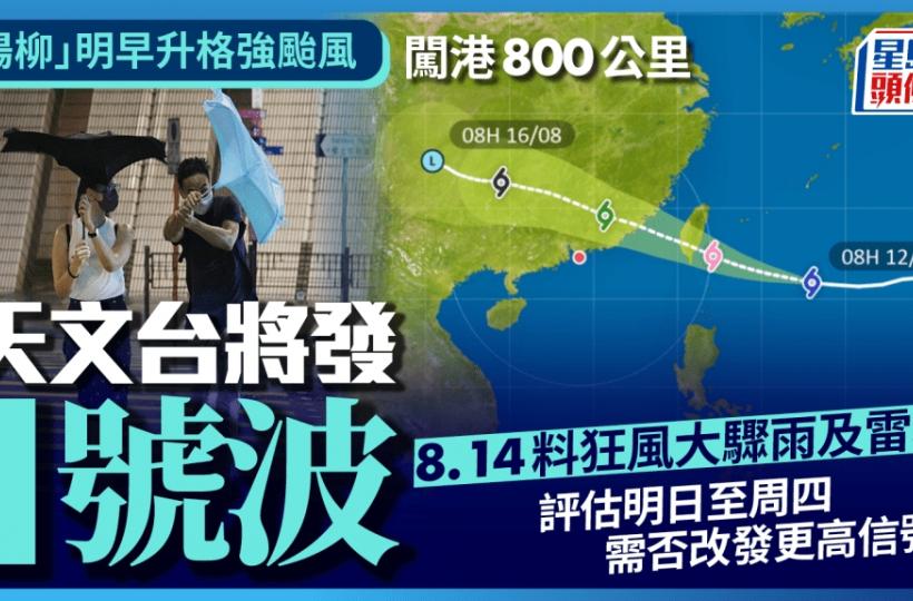 20250812_NEWS_typhoon