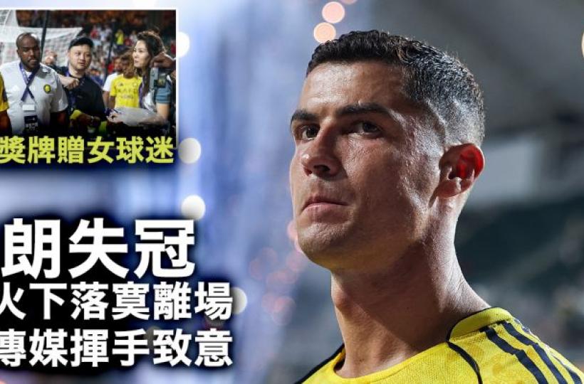 football_saudisupercup_20250823-feature-768x401