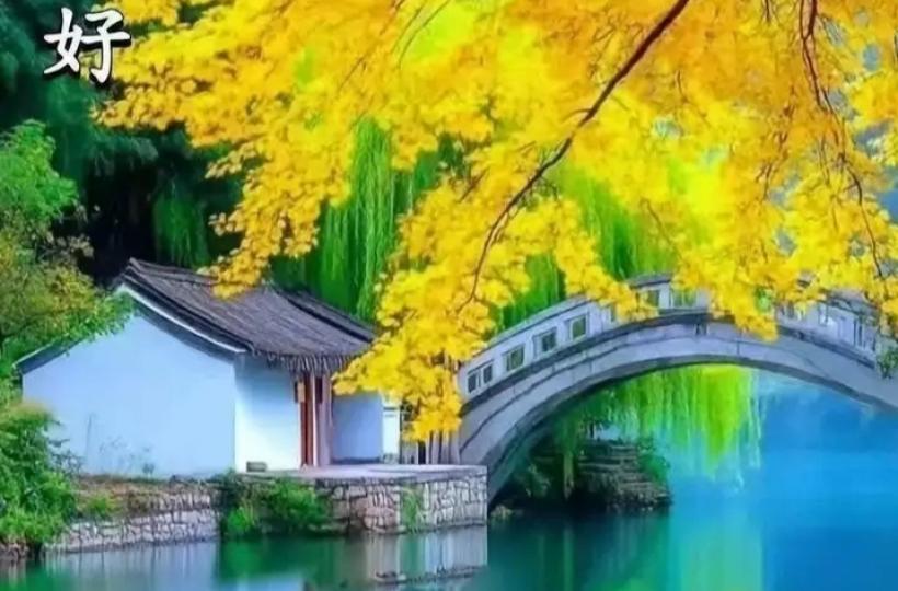 各位早晨事如意.人安康...