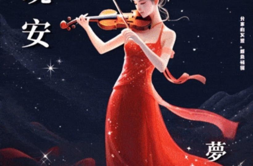 各位晚安.微笑入眠夢裏笑甜甜...