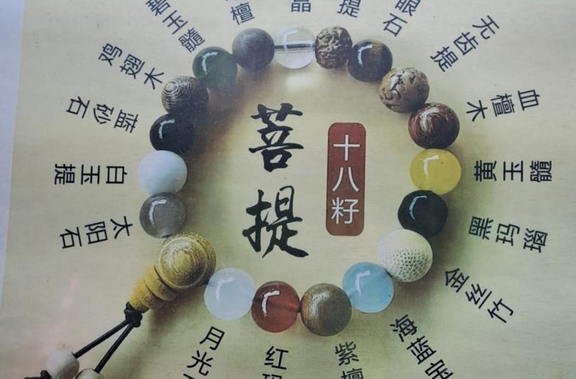七彩手練珠珠、各有名堂...