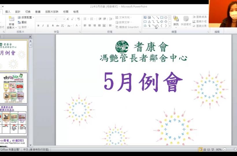 歡迎入會及報名