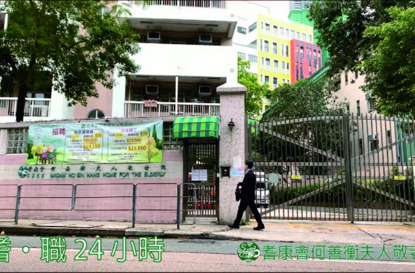 耆職24小時