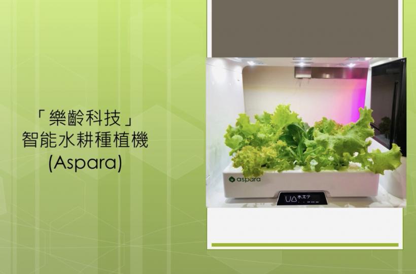 3樓種植小組