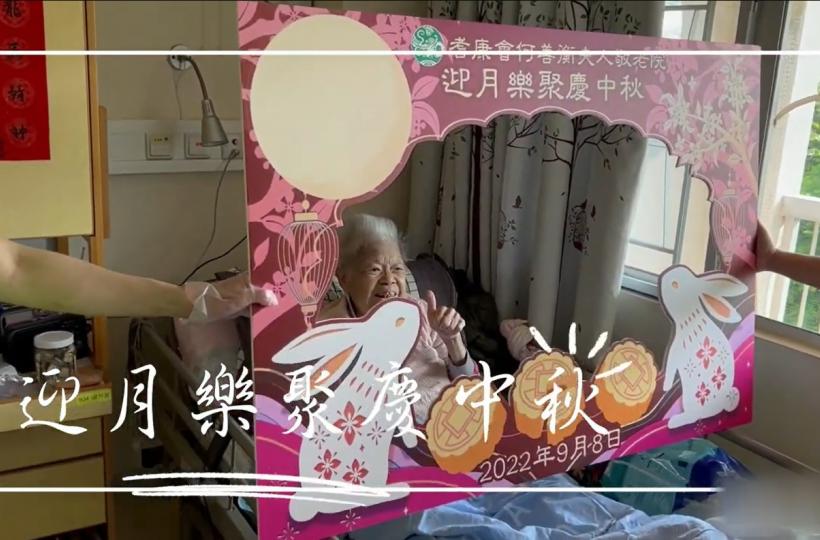 迎月樂聚慶中秋