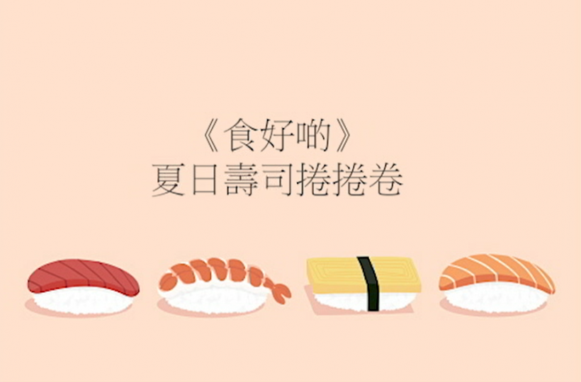 sushi roll
