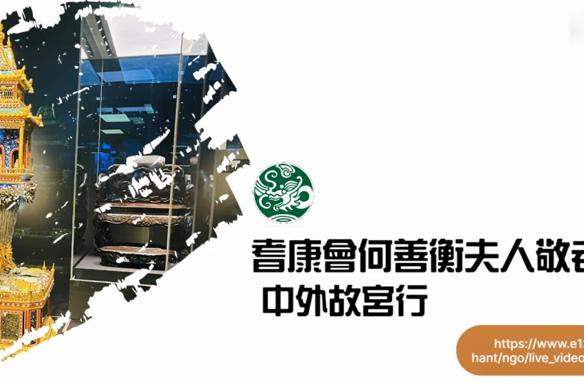 中外故宮行