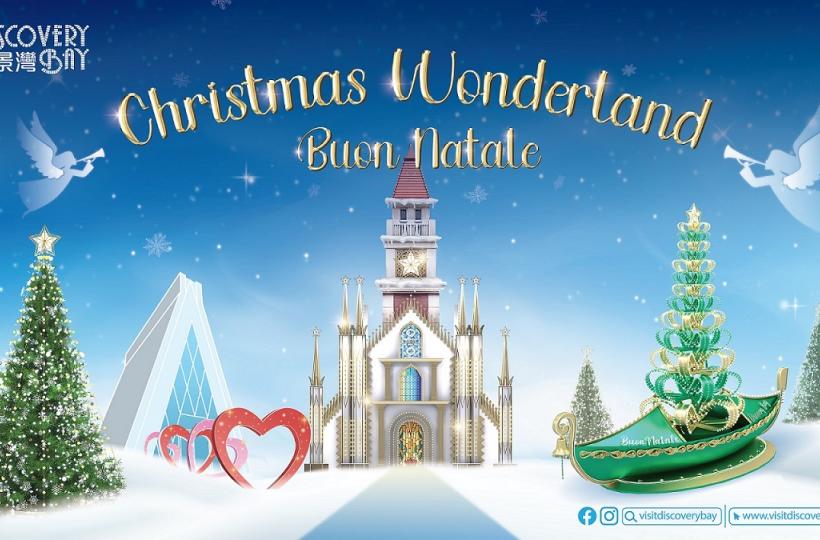 愉景灣 Christmas Wonderland 展開寫「意」聖誕之旅 投入冬日慶典