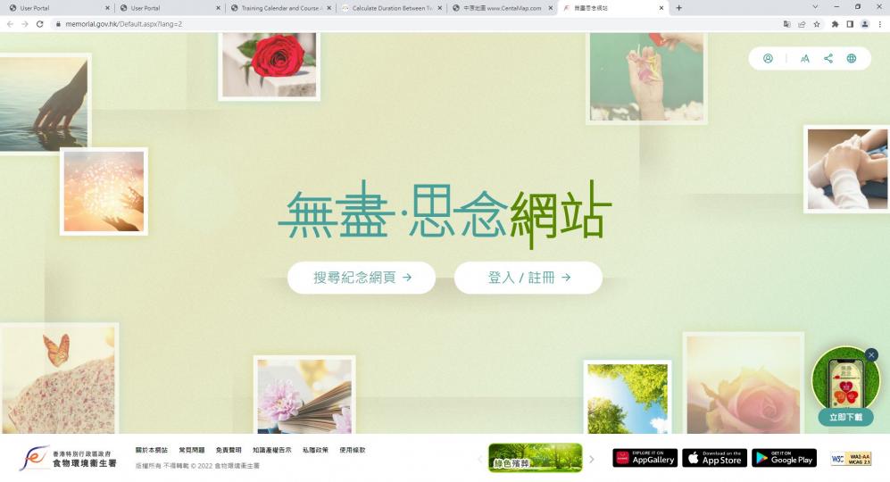 綠色殯葬 愛在延續(六):無盡思念 悼念就在指尖