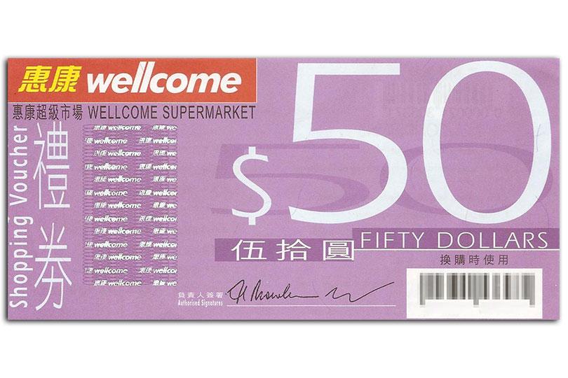 2023年6月– 7月「長青積分獎賞」｜惠康超級市場 50元現金禮券