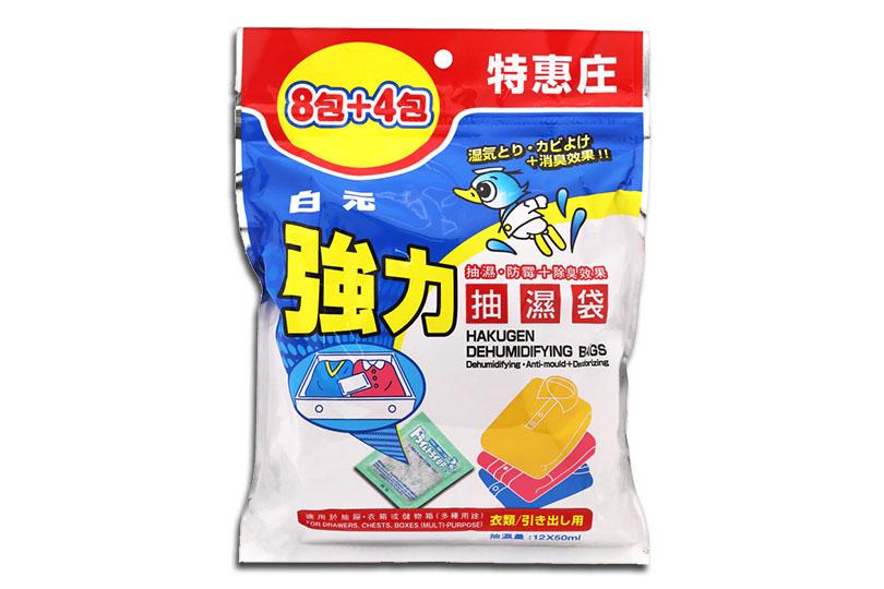6月至7月生日之星 2023|白元強力吸濕袋8送4