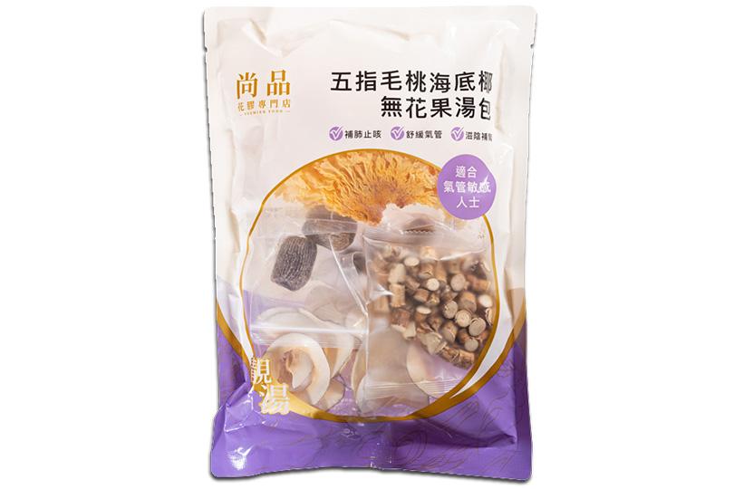 2025年10月-11月「長青積分獎賞」｜尚品五指毛桃海底椰無花果湯包 