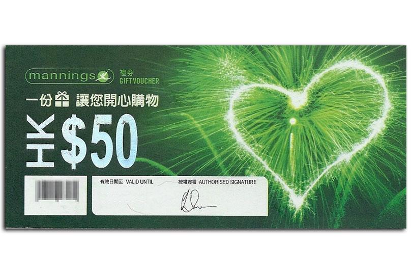 2025年10月-11月「長青積分獎賞」｜萬寧 50元現金禮券 