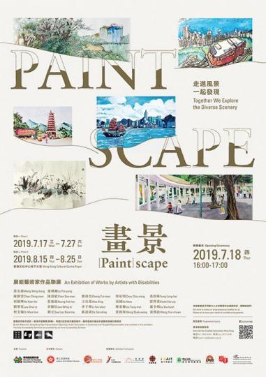 "Paintscape" 展能藝術家作品聯展