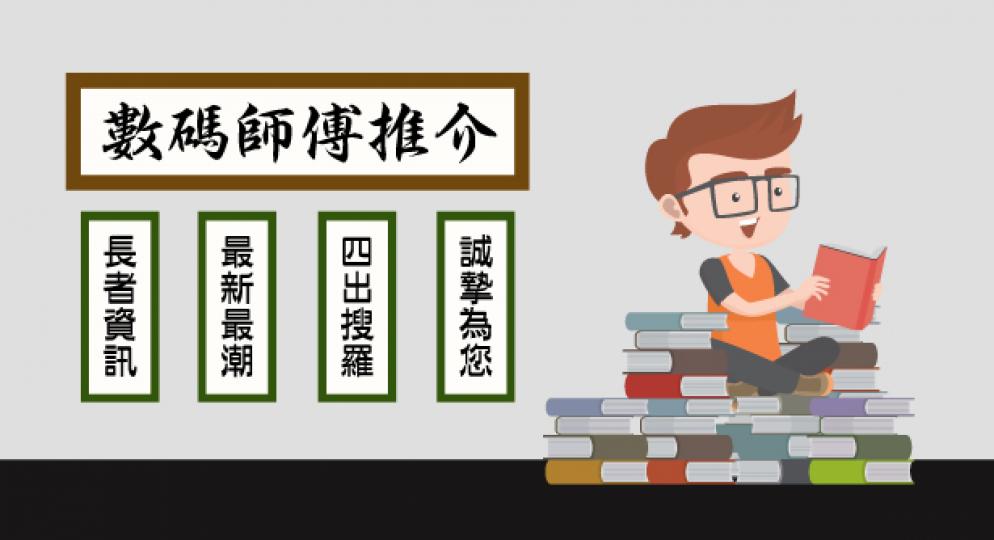 【有料到】製衣業訓練局2019開放日