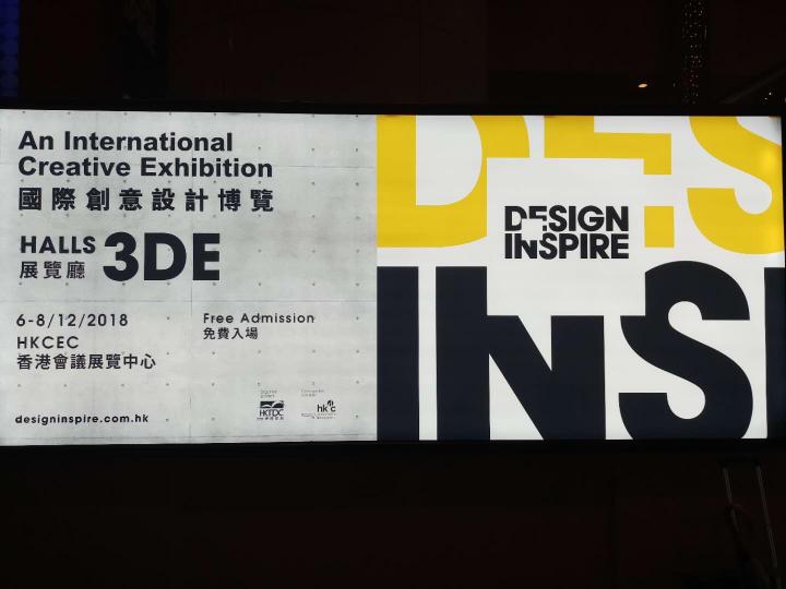 國際創意設計博覽遊記