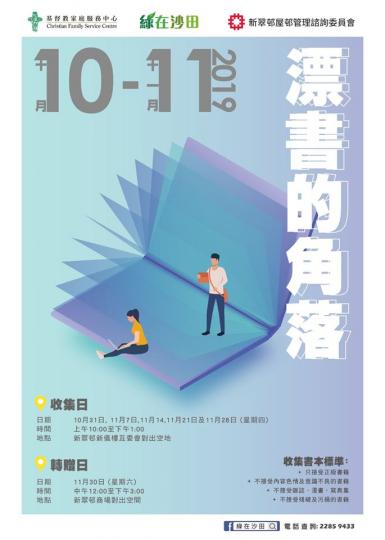 【有料到】漂書的角落