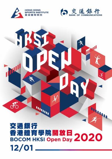 【有料到】「HKSI Open Day 2020 香港體育學院 2020 開放日」
