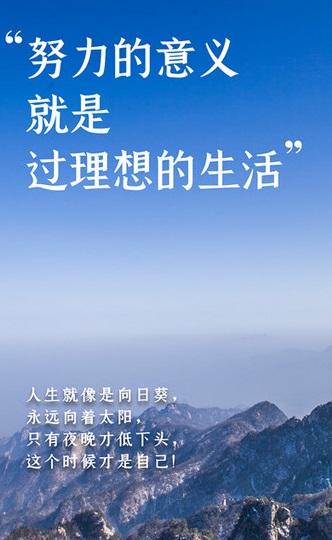 為理想的
                                          生活努力!...