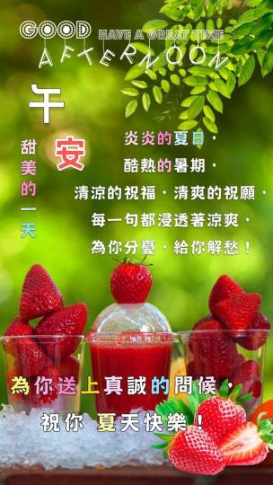 中午時間好像又比較熱一點,
願送上這幅清涼的果汁圖,
讓人消消熱!...