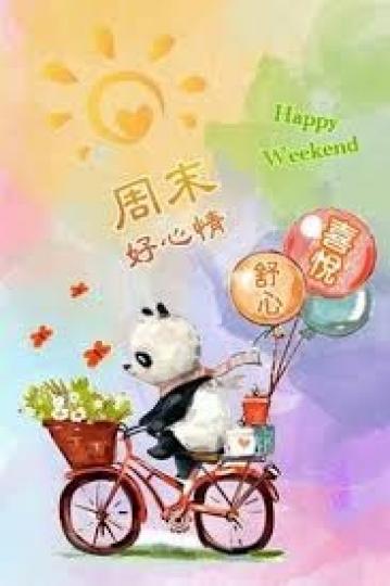 周末
                          好心情!...