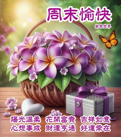 吉祥
                            如意!...