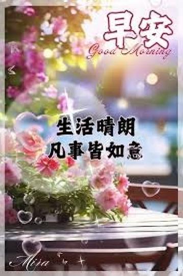 生活
                                  美好!...