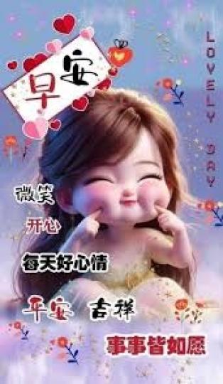 微笑開心
                                                好心情!...