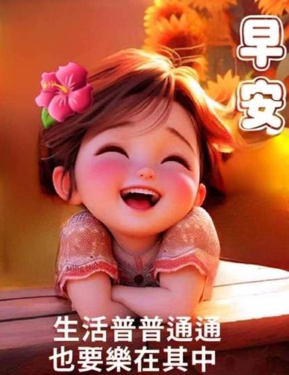 天天越
                                     來越好!...