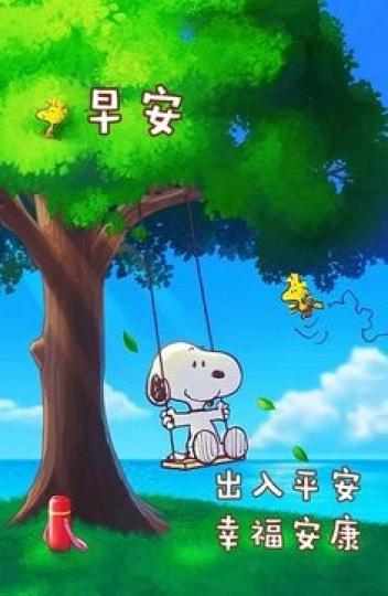 幸福
                                                     安康!...