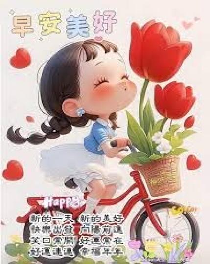 好運
                                            常在!...