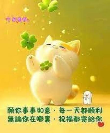 祝福
                                         送給你!...