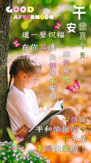 平和愉悅
                                                     的日子!...